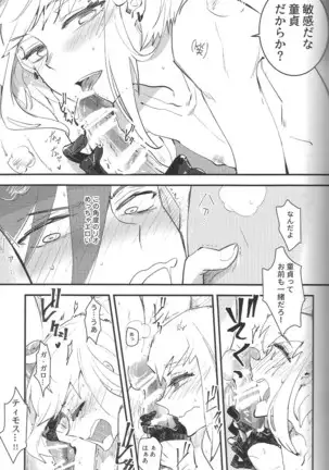 KARAS押形 ] 2INFLAMEs