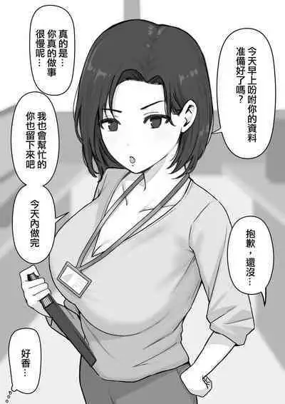 Dosukebe Onee-sans ni Shiborareru!