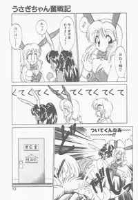 [Neriwasabi] Shinzou Ningen Struggle Bunny 2 - Gekitou Hen