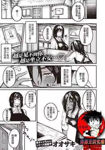 Kakuhen Ooatari!?