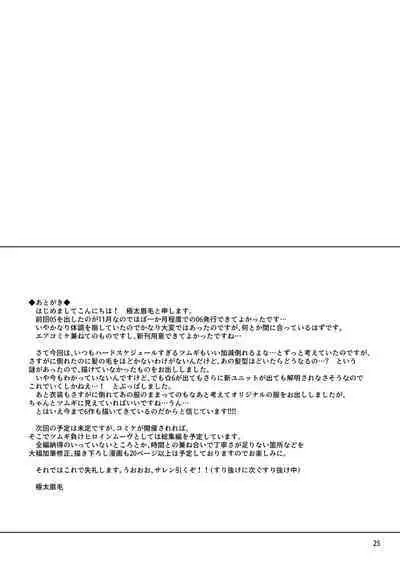 [Ryuukakusan Nodoame (Gokubuto Mayuge)] Tsumugi Make Heroine Move!! 06 (Princess Connect! Re:Dive) [Chinese] [blacksun30极致摸鱼] [Digital]