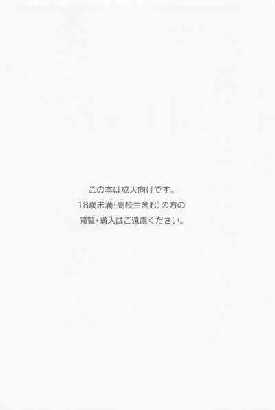 (Amatsuhi no koi Kamitoki no Ai) [Ninomai (Izumi)] Nakatta Koto ni Sasenai - Even if you don't rely on four-leaf clovers, you will surely be happy. (Kimetsu no Yaiba)