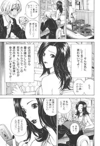 [U-Jin] Angel - The Women Whom Delivery Host Kosuke Atami Healed Vol.03