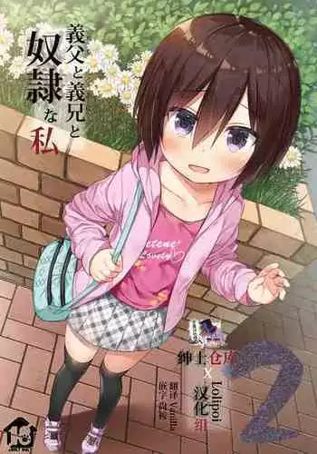面白い女、吾の石像コレクションになれ
