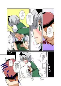 [Ameshoo (Mikaduki Neko)] Touhou TS monogatari ~ udo x myon-hen ~ (Touhou Project)