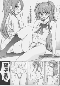 [Sekai Kakumei Club (Ozawa Reido)] Keiyakusuru nara Anshin to Jisseki no TO-A Mahou Shoujo wo (Suite Precure)