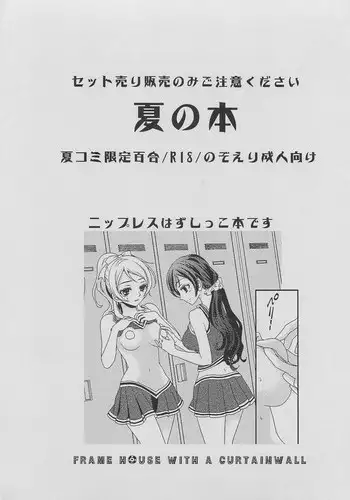 Joumae curtain call | 锭前谢幕