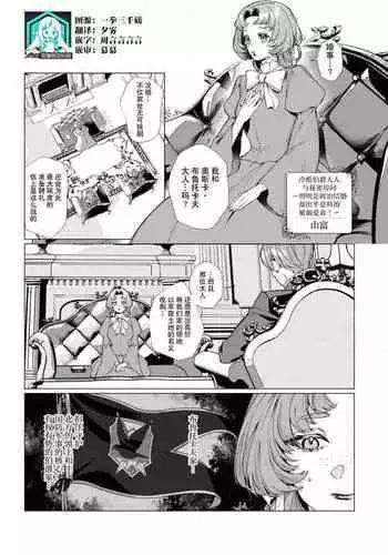 [Yamatomi] Ukiyo Tensei Kawatare Shinjuutan | 浮世轉生 薄暮情亡史 Ch. 1-8 [Chinese] [莉赛特汉化组]