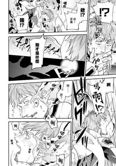 [Daisuke] brainHacker Slime x Noukan x Kyousei Zecchou | brainHacker 史莱姆×脑奸×强制绝顶 Ch.1-2 [Chinese] [冒险者公会] [Digital]