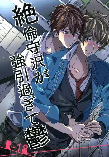 [Morisawa Toshio] Houkago Dokkin Date