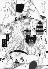 (C90) [CREAYUS (Rangetsu)] Chartreuse Noise (Code Geass: Lelouch of the Rebellion)