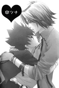 [CACAO (Atene)] TSUNA MANIA (Katekyoo Hitman REBORN!)