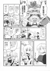 (Tsuki no Utage 2) [RUMP (Bon)] Eringe San (Touhou Project)