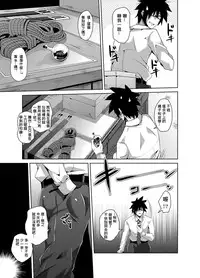 [Nikusoukyuu] Gakuen Ingu Kyouiku ~ Ayashii Dougu de Bishoujo o Choukyou Sanmai Ch.1-4 [Chinese] [Den個人漢化] [Digital]