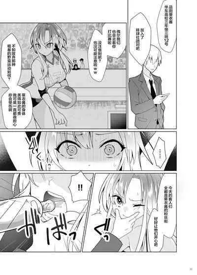 [Uchuu Koala (ppw)] Kusuguri Paradox -Shinada Aoi- - Tickle Paradox Shinada Aoi [Chinese] [白杨汉化组] [Digital]