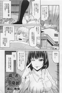 ANGEL Club 2011-01