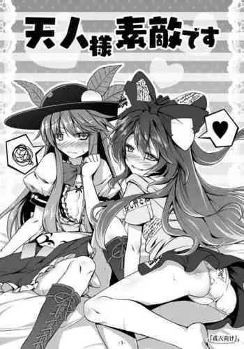 西園寺有紗の屈服!!ごめんなさい、私もうアナタじゃだめみたい