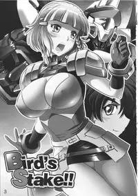 (COMIC1☆5) [LEYMEI] Bird's Stake!! (Super Robot Taisen) [English]