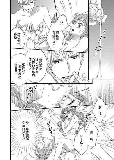 amai torikago | 甜蜜的鸟笼