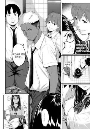 Zeni no shikaku | 선의의 사각
