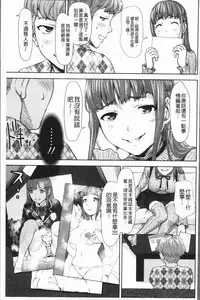[Saida Kazuaki] Kushizashi Ubu Bitch | 串挿住鮮嫩Bitch [Chinese]