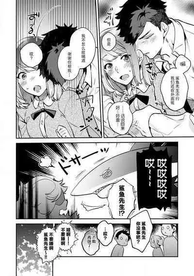 [Kamu C] kowamote jōshi no XL saizu ga hairimasen!~ Chippai hamu chanto zetsurin same-kun no kaihatsujijō ~ | 小穴塞不下严酷上司的XL尺寸肉棒！～贫乳仓鼠小姐和大屌鲨鱼先生的开发情况～ 1-2 [Chinese] [莉赛特汉化组]