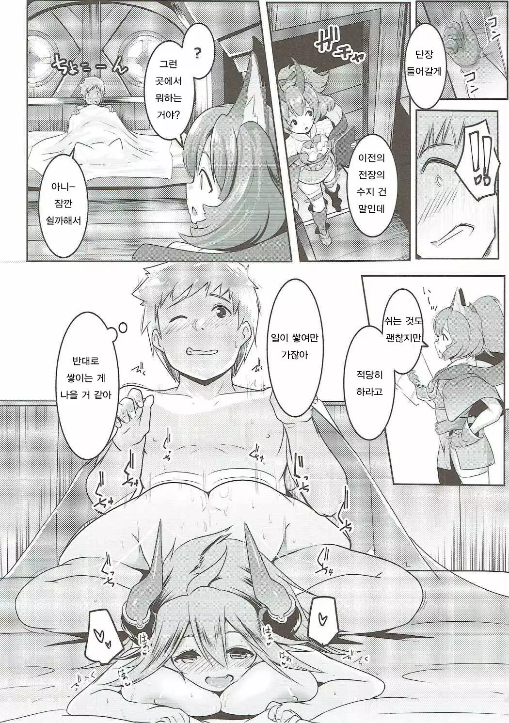 Uchi no Sarasa no Oppai ga Kininatte Shuuchuu Dekinai!