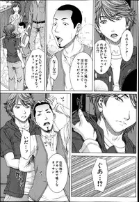[Ueno Naoya] Sore Made no Monogatari Korekara no Monogatari Ch.1-2