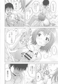 (C84) [Uran no Yakata (Uran)] SHY GIRL