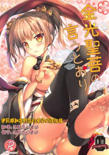 (C97) [PINK CHUCHU (Mikeou)] Kyuubi-chan wa Gaman Dekinai! (Sennen Sensou Aigis) [Chinese] [脸肿汉化组]