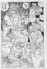 (C53) [Rat Tail (Irie Yamazaki)] IRIE FILE BLUE (Nausicaä of the Valley of the Wind) [Incomplete]