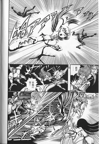 Gekisatsu! Uchuuken 3