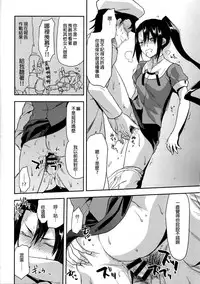 (C86) [Lv.X+ (Yuzuki N Dash)] NACHI-ISM (Kantai Collection -KanColle-) [Chinese] [无毒汉化组]