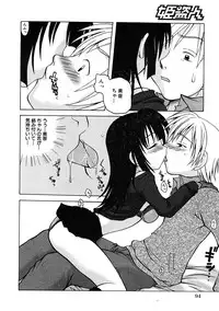 COMIC Hime Dorobou 2009-02
