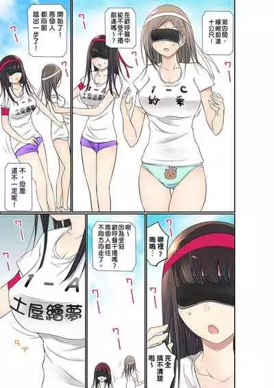 Manchira shiteru JK o Hakken shita node Gakuen Nai de Choukyou shite mita | 暴露狂女子高中生的日常生活 學校內的變態調教 Ch.1-28