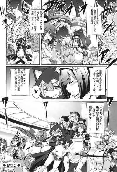 [コバヤシテツヤ] バトル妊婦 ～100万人の●●闘士(スレイヴス)～