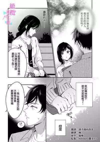 [Umou] Jounetsu to Kaite Seiyoku to Yomu1-13 | 写作热情读作情欲 1-13 [Chinese] [橄榄汉化组]