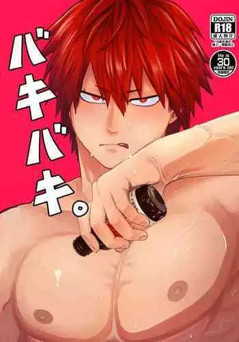 トランスサキュバス～淫魔の横行