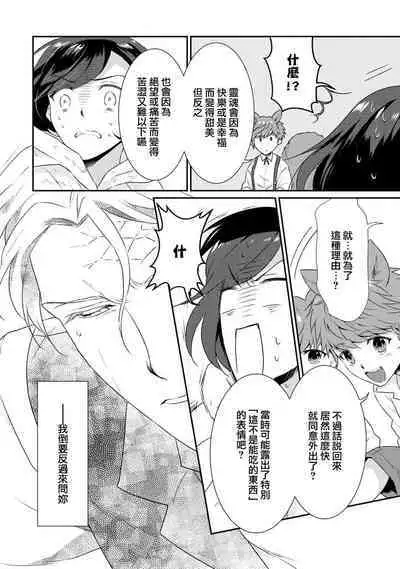 [Narada Yamato] Tensei Majo wa Ryuuzoku no Mamono-sama ni Kakowaremasu | 转生魔女被魔龙金屋藏娇了 1-7 [Chinese] [莉赛特汉化组]