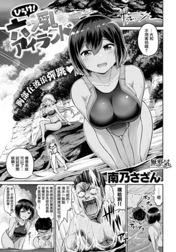 ポケモンＷ2殿堂入り記念メイちゃん漫画