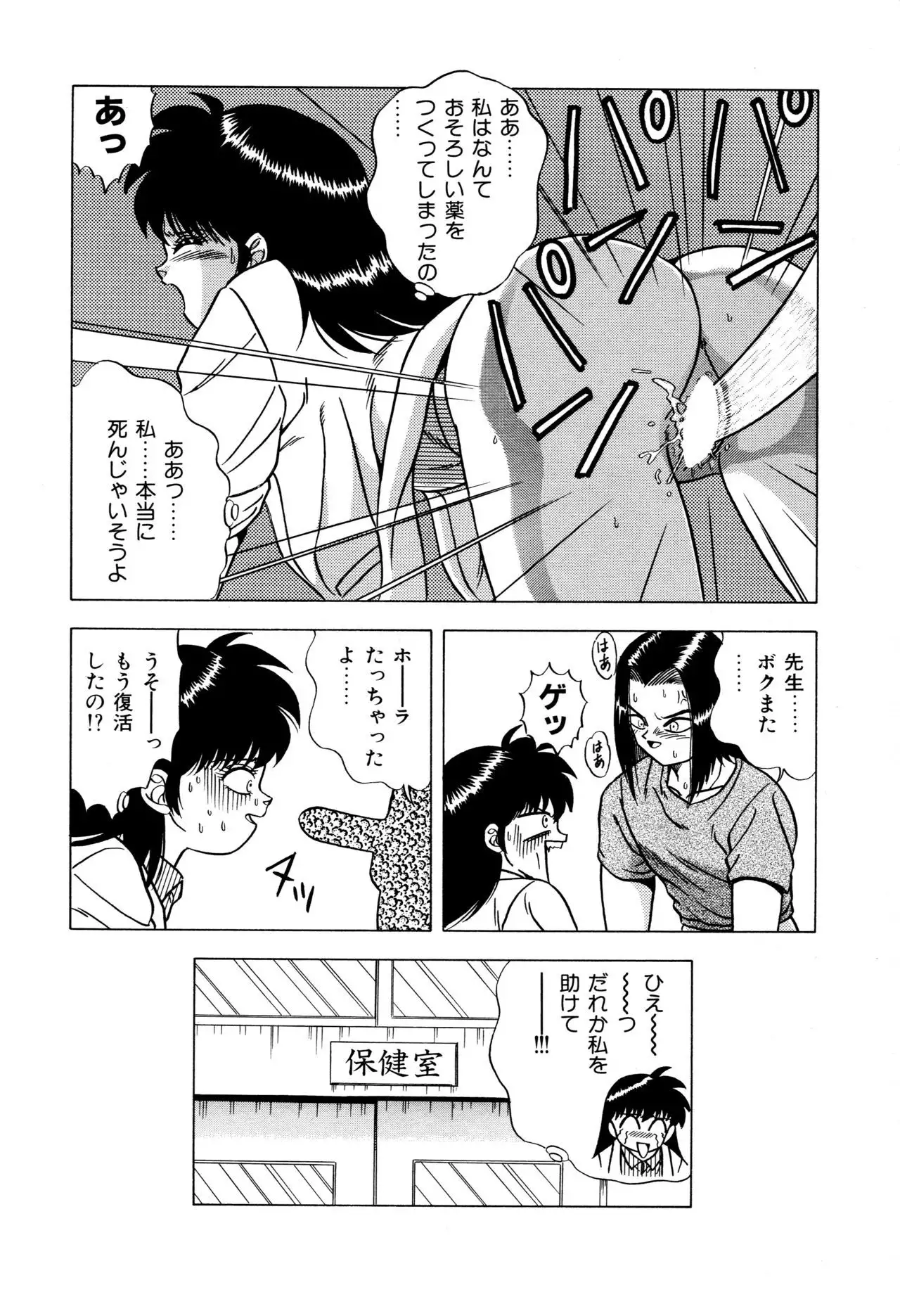 Momoiro Dream