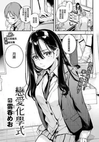(同人誌) [Alice.Blood] 洗脳教育室～ブ☆マ編～