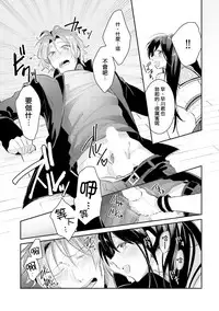 [Wacoco Waco] DolOta no Boku desu ga Shinken ni Idol Mezashimasu!? [Chinese] [瑞树汉化组] [Digital]