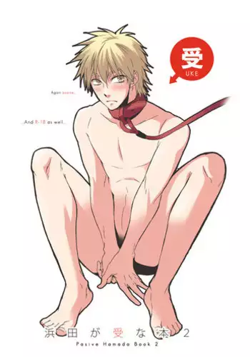 Otokonoko Uke Vol.3