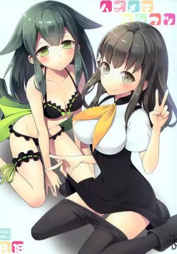 Koibito no Furi shite Naka ni Dashite... | 偽裝而成的戀人所行的中出...