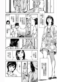 [Hazuki Kaoru, Takizawa Hiroyuki] Joshi Ana Nanase | 性感女主播 Vol.3 [Chinese]