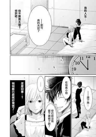 [Narusawa Kio] Mottomo Yasashii Koroshikata - The most gentle how to kill. | 最溫柔的殺人方法 1-2 [Chinese] [莉赛特汉化组]