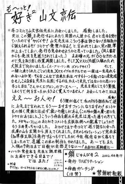 Kusari junbi gou 2