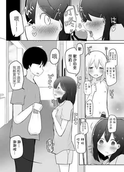 Kyokon Otokonoko ni Kanojo ga Netorarete Jibun mo Okasareta Hanashi.