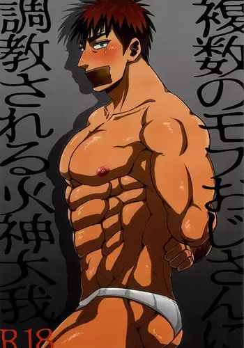 [日本語] 火神○我のエロボディ! - Taiga